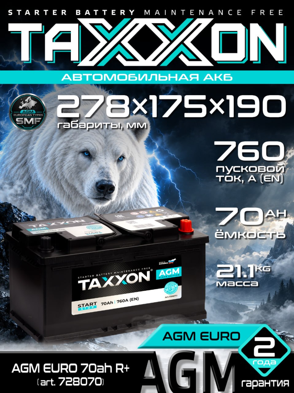 Оригинальная карточка TAXXON на маркетплейсе