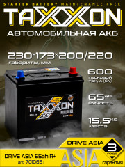 Аккумулятор TAXXON DRIVE ASIA 65ah R+