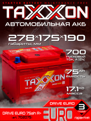 Аккумулятор TAXXON DRIVE EURO 75ah R+